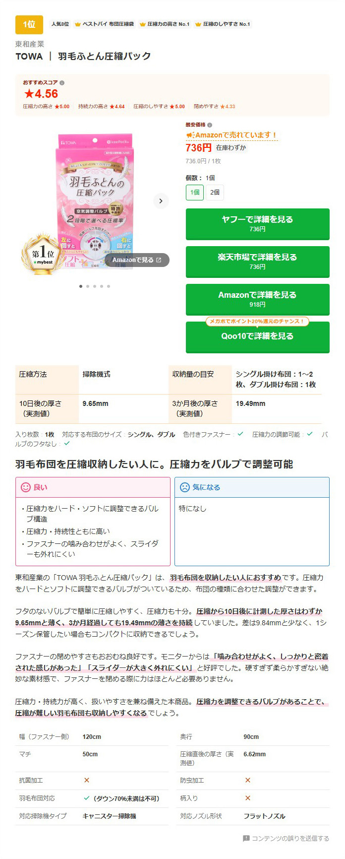 羽毛ふとん圧縮パック