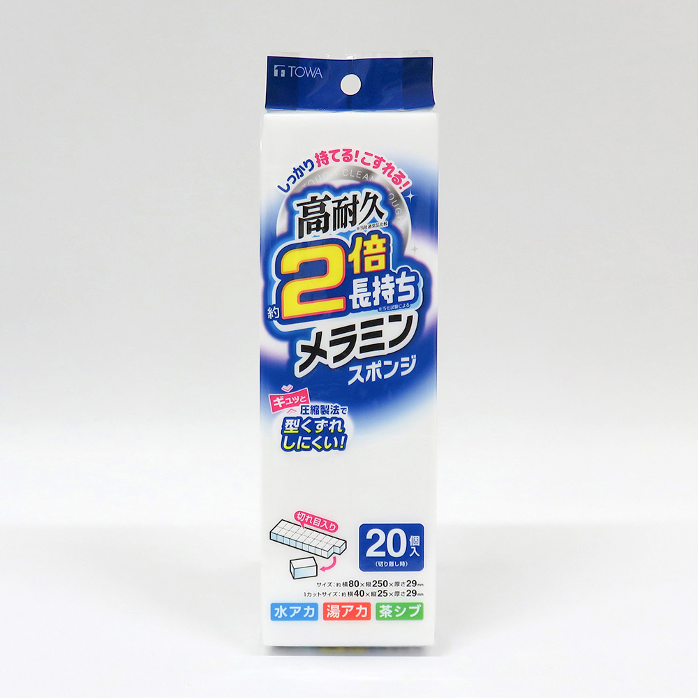 高耐久メラミンスポンジ 20カット