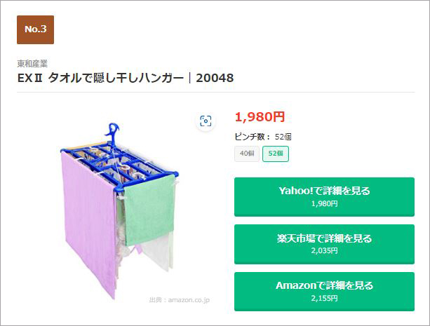869円 まとめ買いでお得 東和産業 洗濯物ハンガー ピンク 約29.5×33×60cm UB アルミ角ハンガー ピンチ32個付