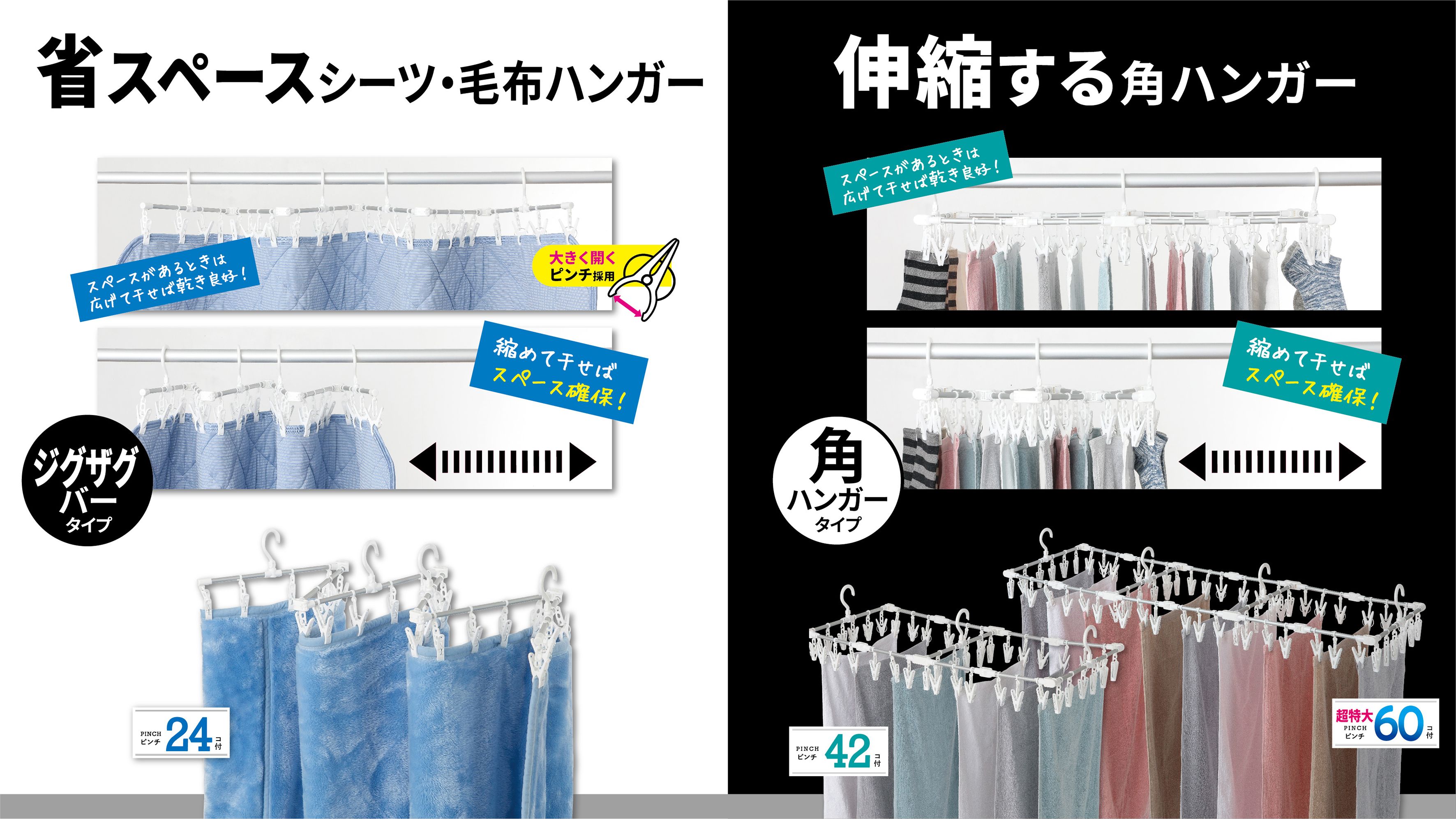 プレスリリース】シーンに合わせて伸縮する「JUST DRY 洗濯シリーズ