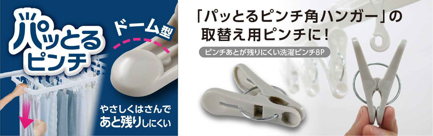 パッとるピンチ取替タイトル