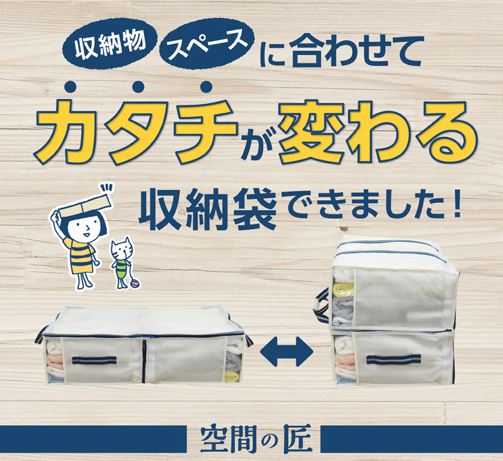 空間の匠 | 東和産業株式会社 | TOWA | 家庭日用品メーカー