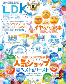 【雑誌／LDK9月号】「キッチンリセットスポンジ 泡立ち 30P」が掲載！